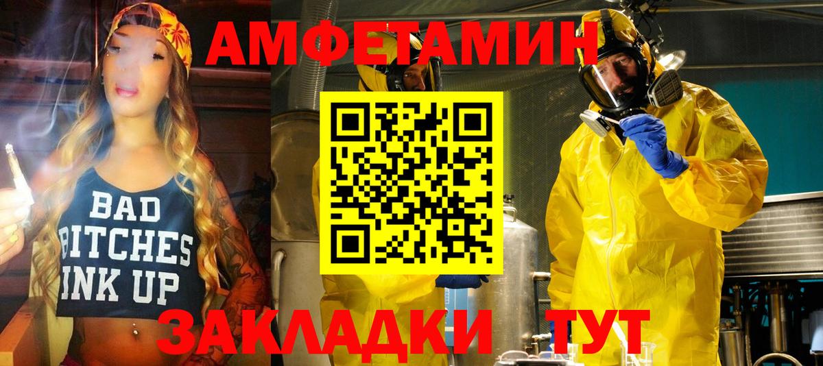 Амфетамин Premium Тула