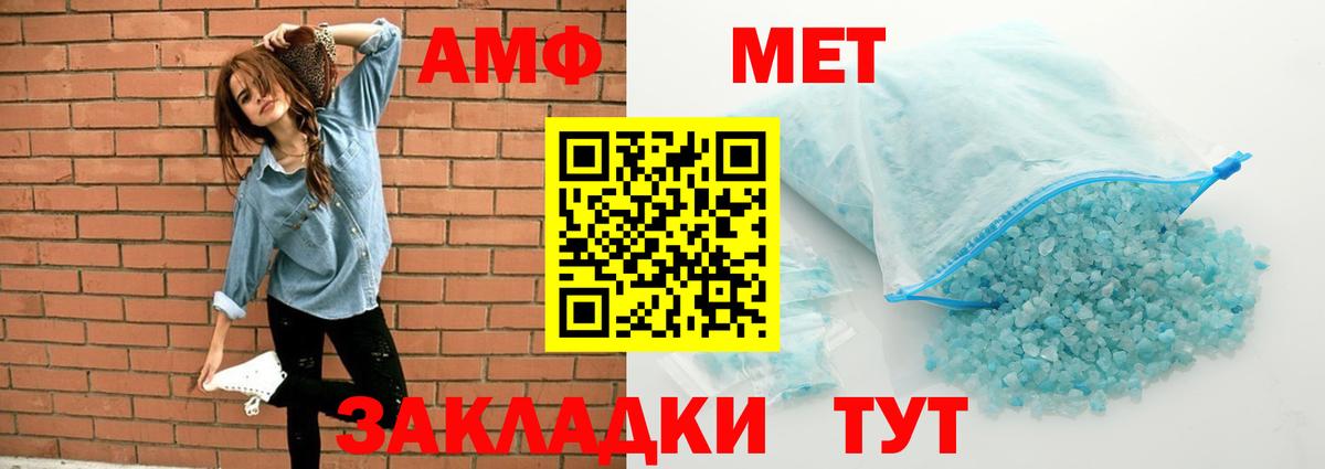 АМФ 97%  Вход с VPN  Amphetamine  блэк спрут зеркало  АМФЕТАМИН  Тула 