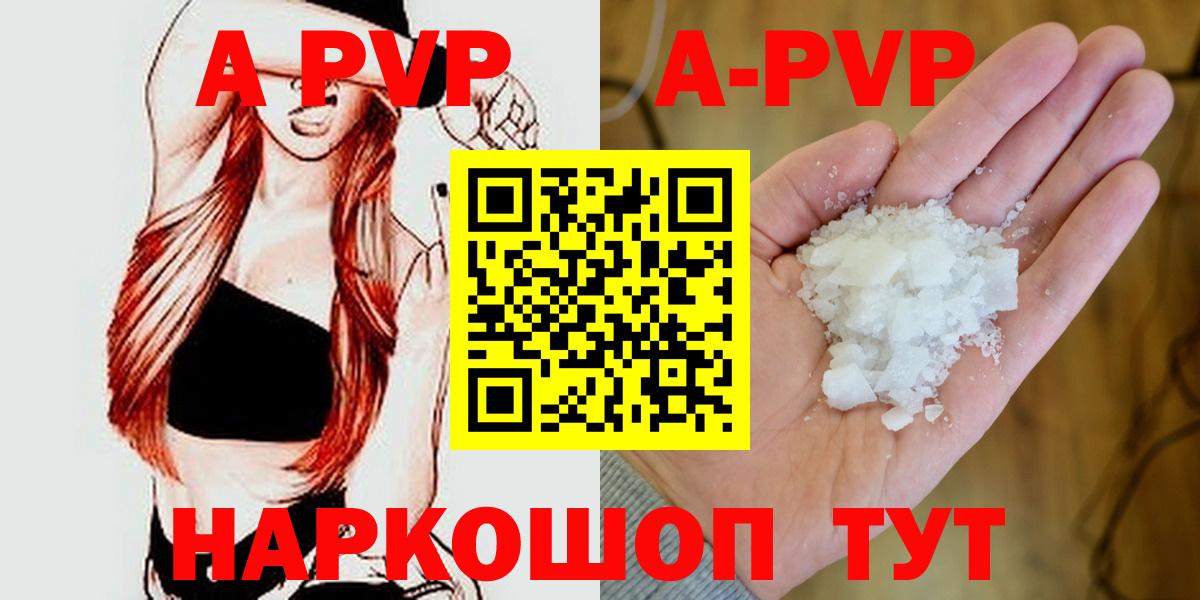 Alpha-PVP крисы CK  Вход с VPN  Тула  A-PVP мука  А ПВП кристаллы 