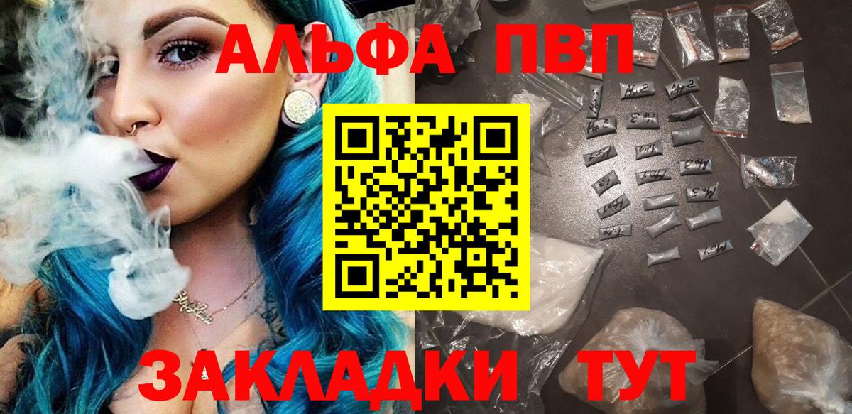 Alpha PVP кристаллы Тула