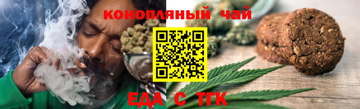 Еда ТГК марихуана  Вход с VPN  Тула 