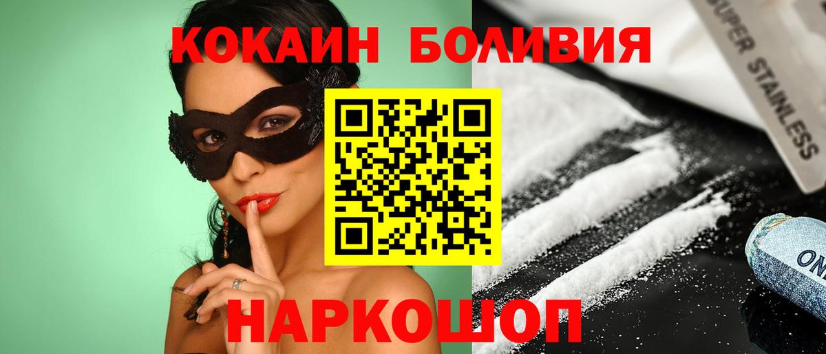 Кокаин Fish Scale Тула