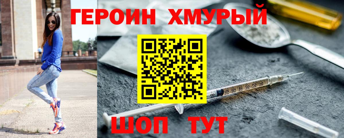 Тула  Героин белый  Вход с VPN 