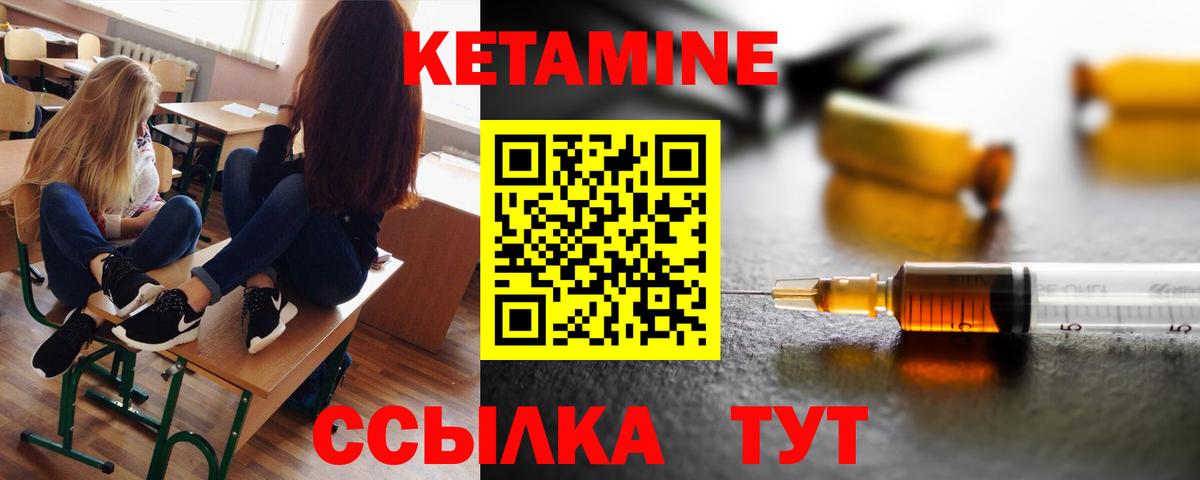 Кетамин ketamine  Вход с VPN  Тула 