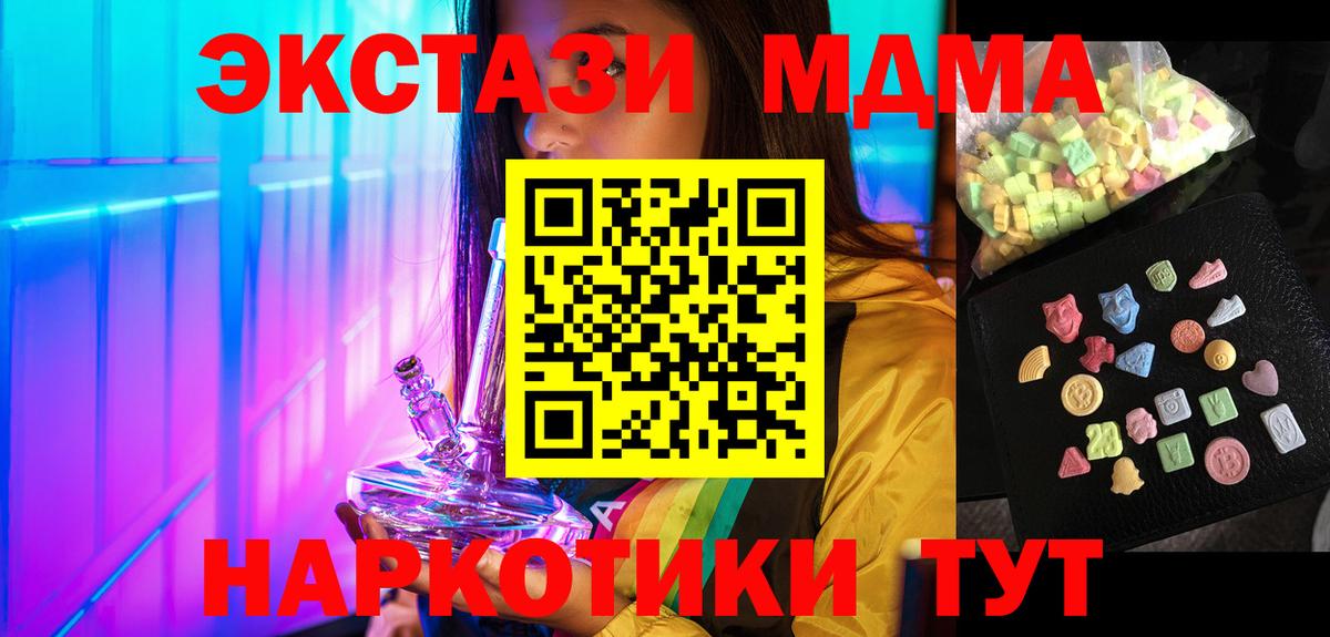 MDMA crystal  Вход с VPN  МДМА Molly  МДМА  Тула 