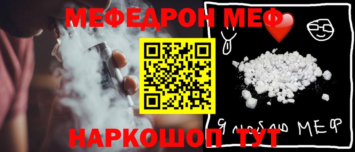 Мефедрон кристаллы  МЕФ  Тула  Мефедрон кристаллы  Вход с VPN 