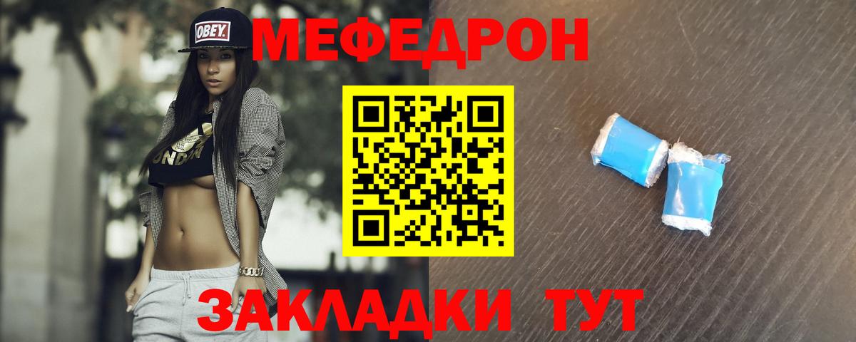 Меф кристаллы Тула