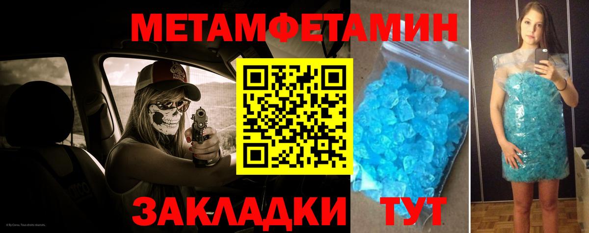 Метамфетамин мет  Вход с VPN  Метамфетамин мет  Тула 