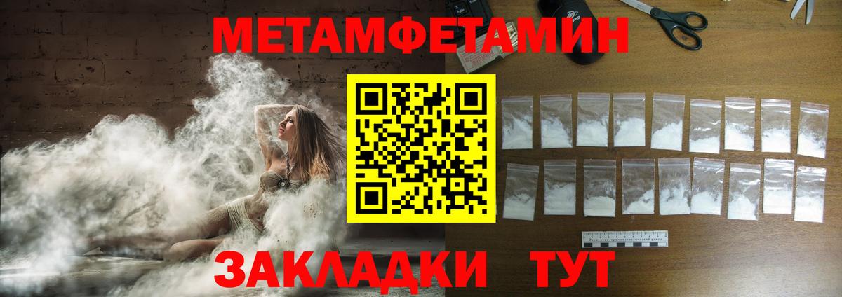 Метамфетамин Methamphetamine Тула