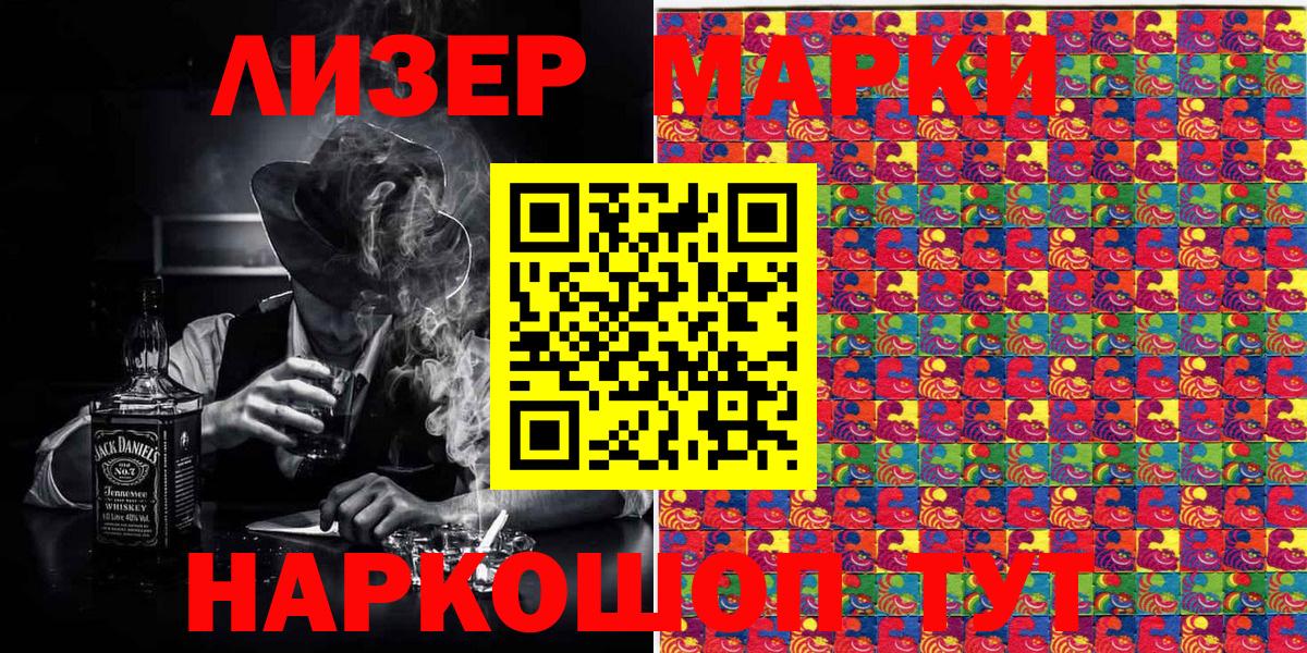 Марки 25I-NBOMe  Вход с VPN  Марки 25I-NBOMe 1,8мг  купить  цена  Марки 25I-NBOMe 1,8мг  Тула 