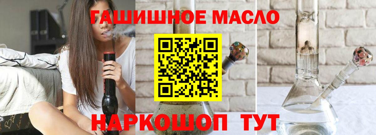 ТГК THC oil  Вход с VPN  Тула  Дистиллят ТГК вейп с тгк 